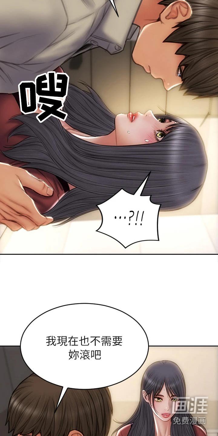 第61章：恳求