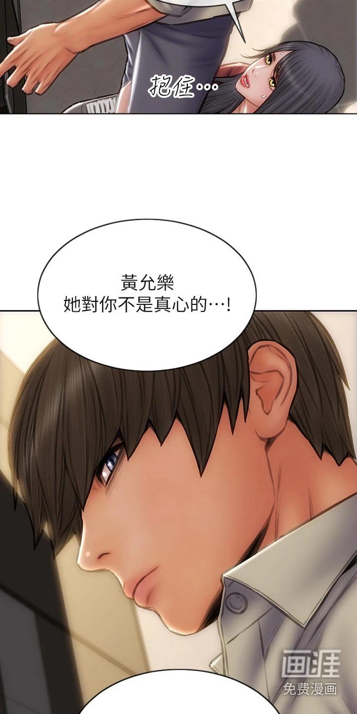 第61章：恳求