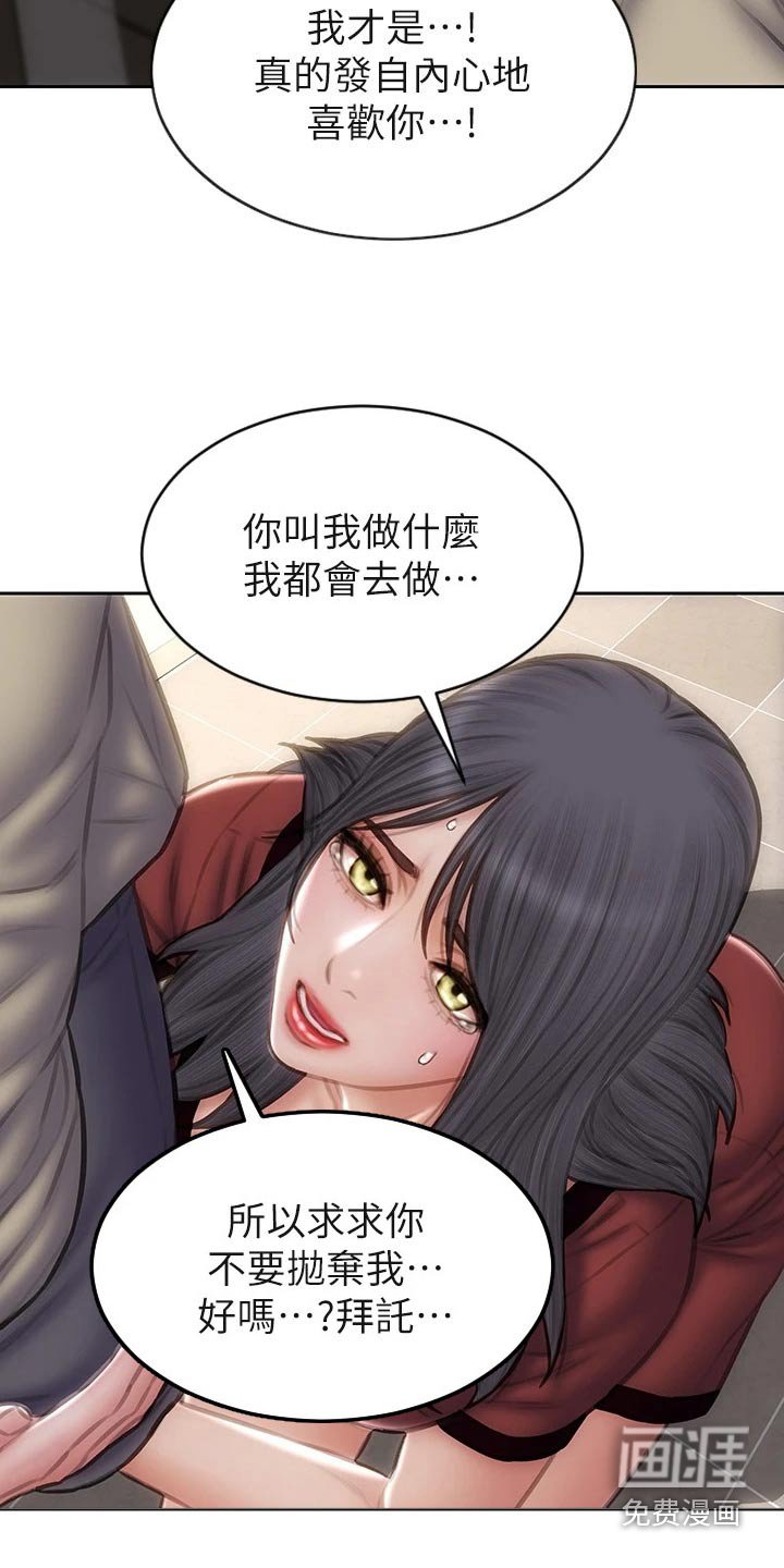 第61章：恳求