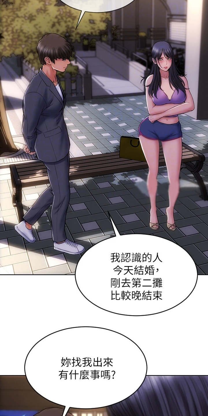 第7章：步步紧逼