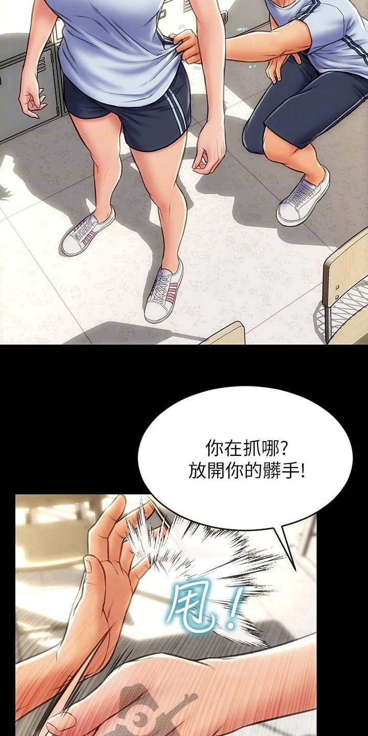 第8章：约会