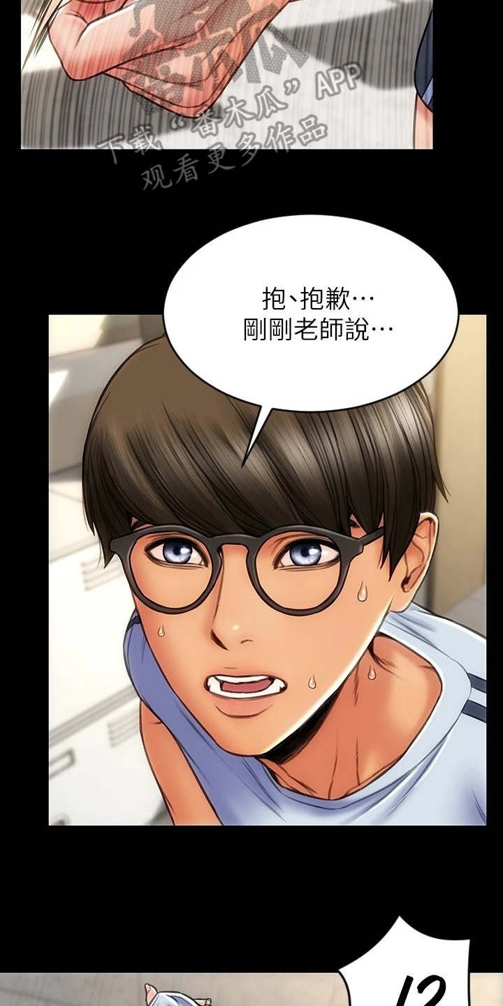 第8章：约会