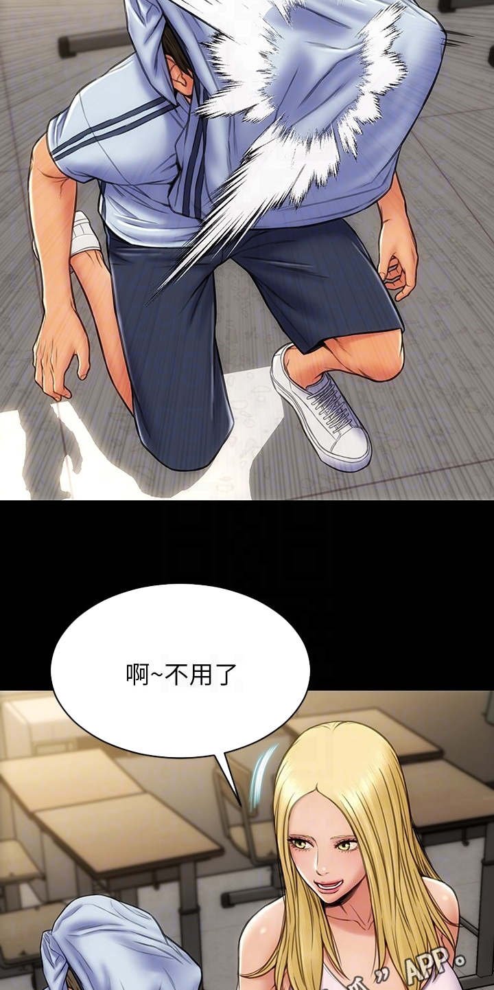 第8章：约会