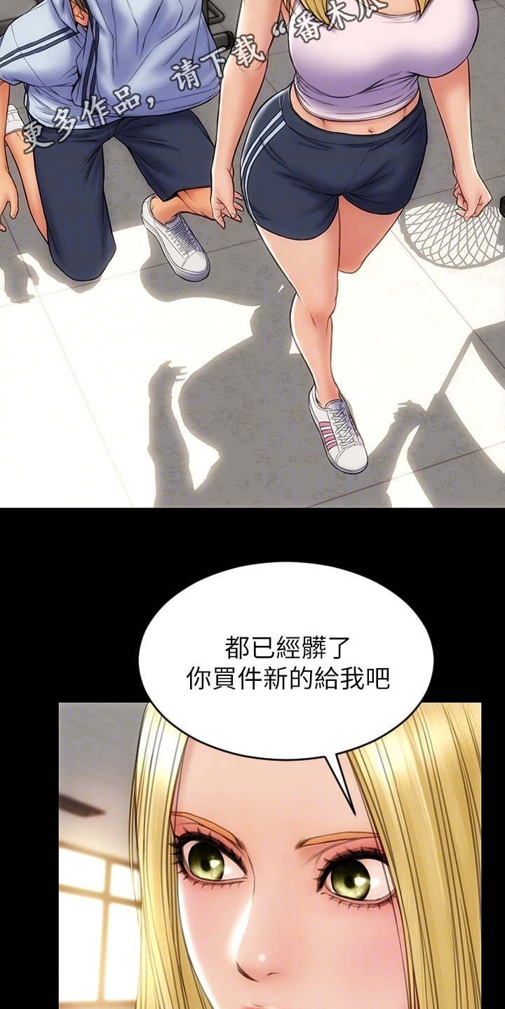 第8章：约会
