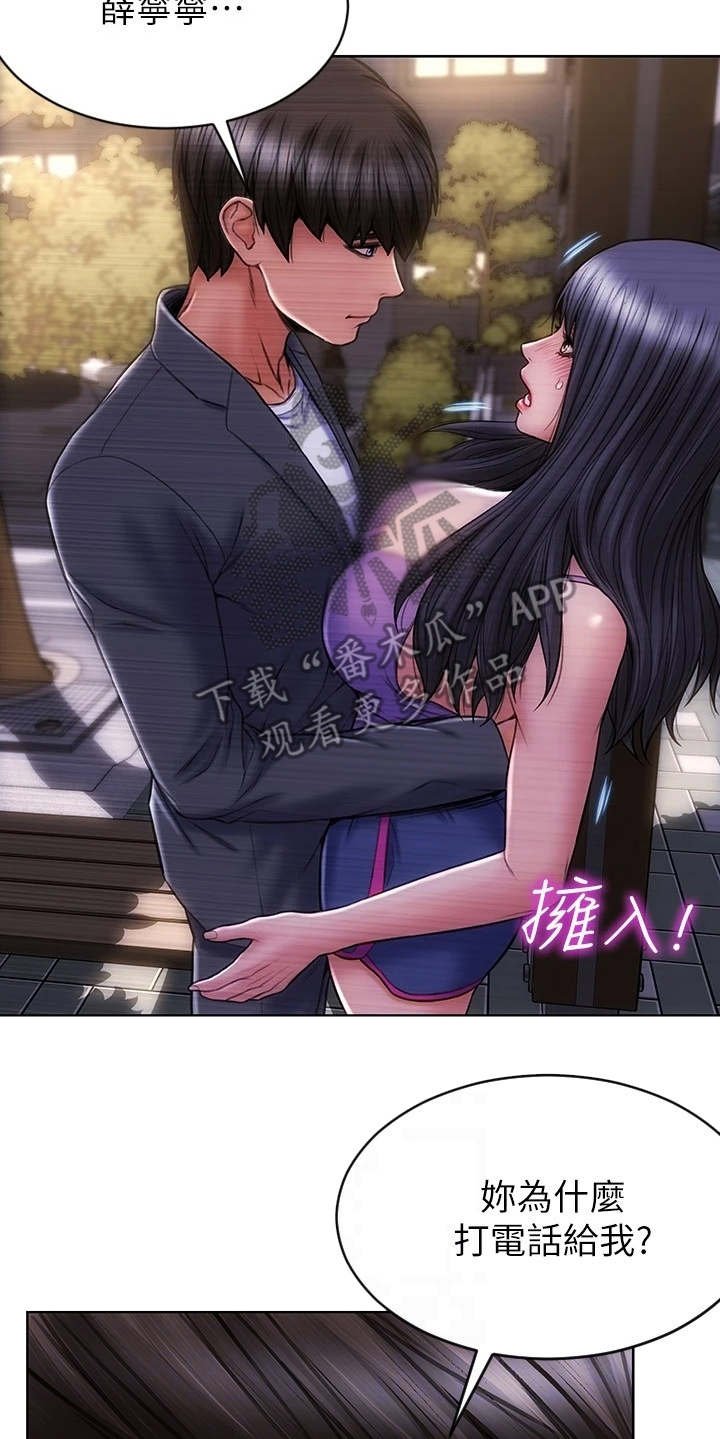 第8章：约会