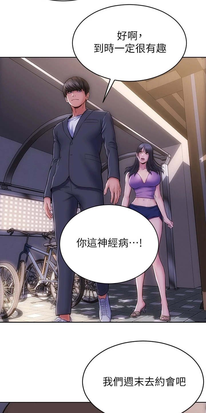 第9章：很开心