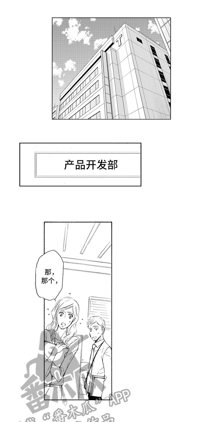 第10章：道歉