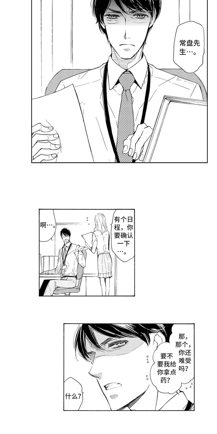 第10章：道歉
