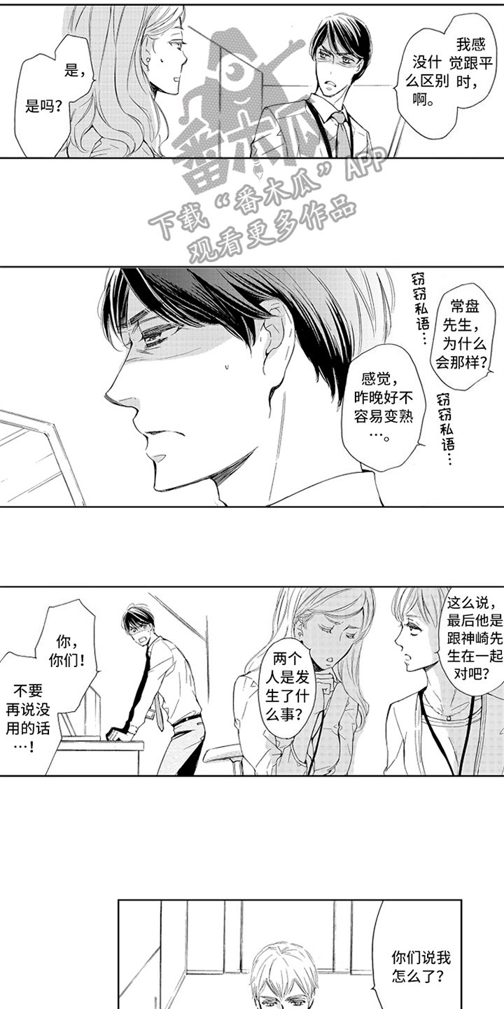 第10章：道歉