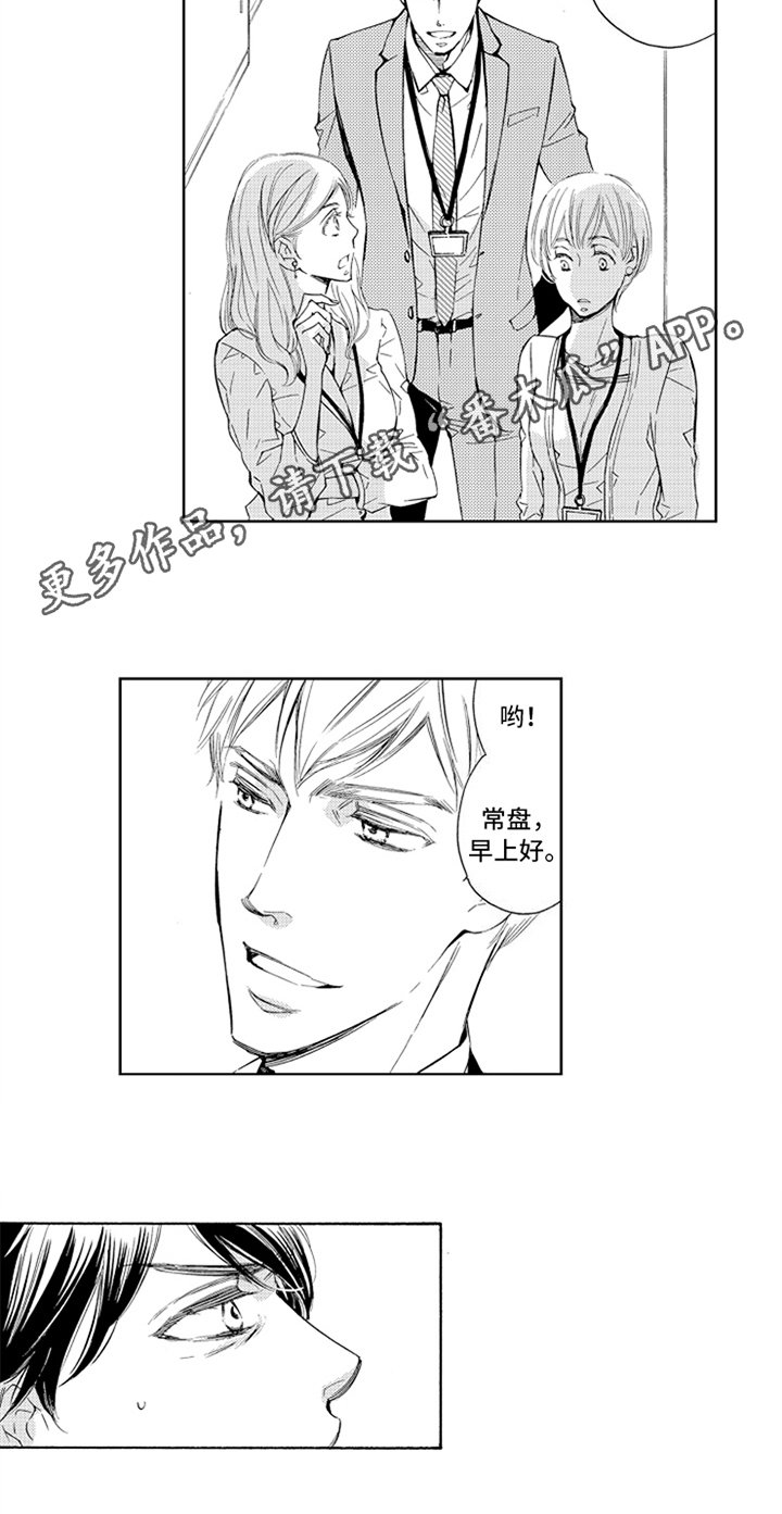 第10章：道歉