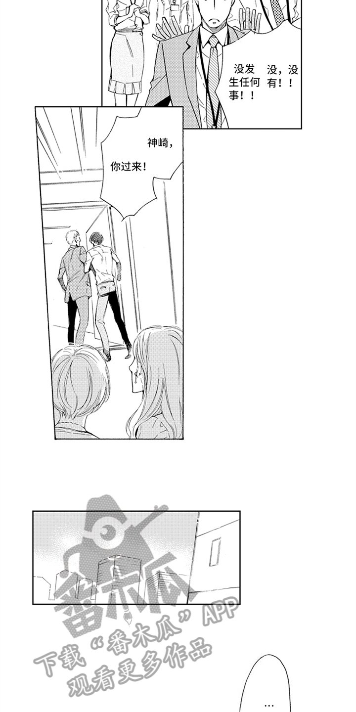 第10章：道歉