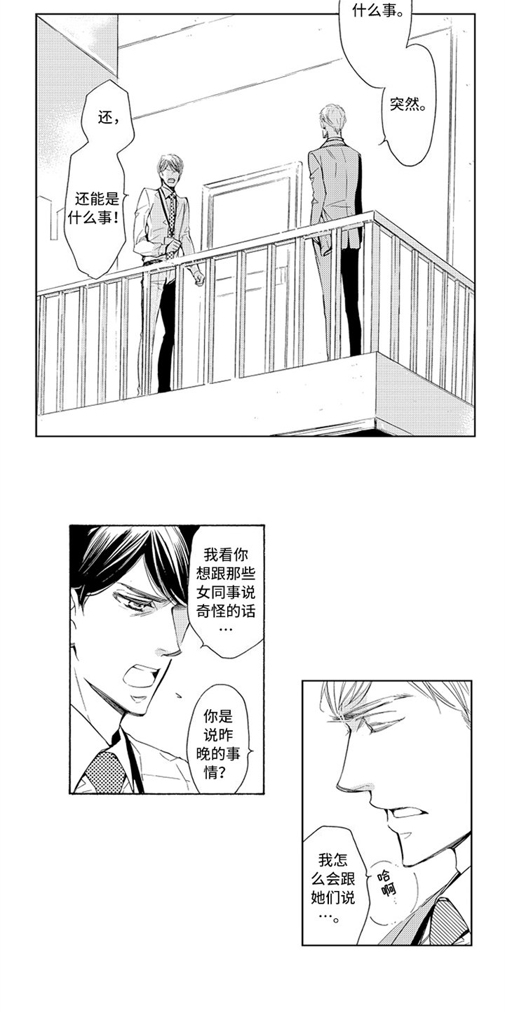第10章：道歉