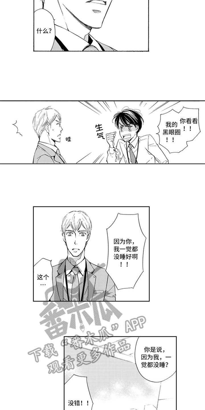 第10章：道歉