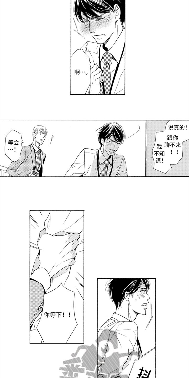 第10章：道歉