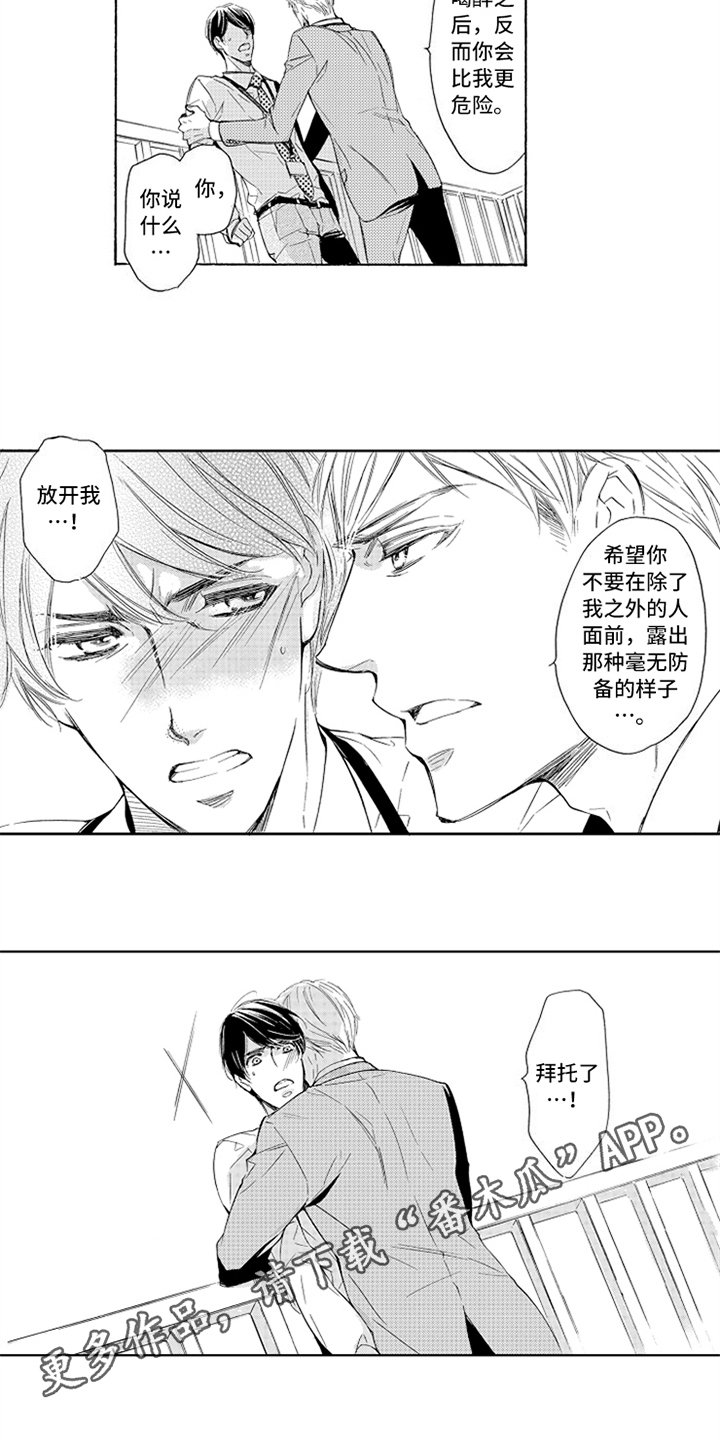 第10章：道歉