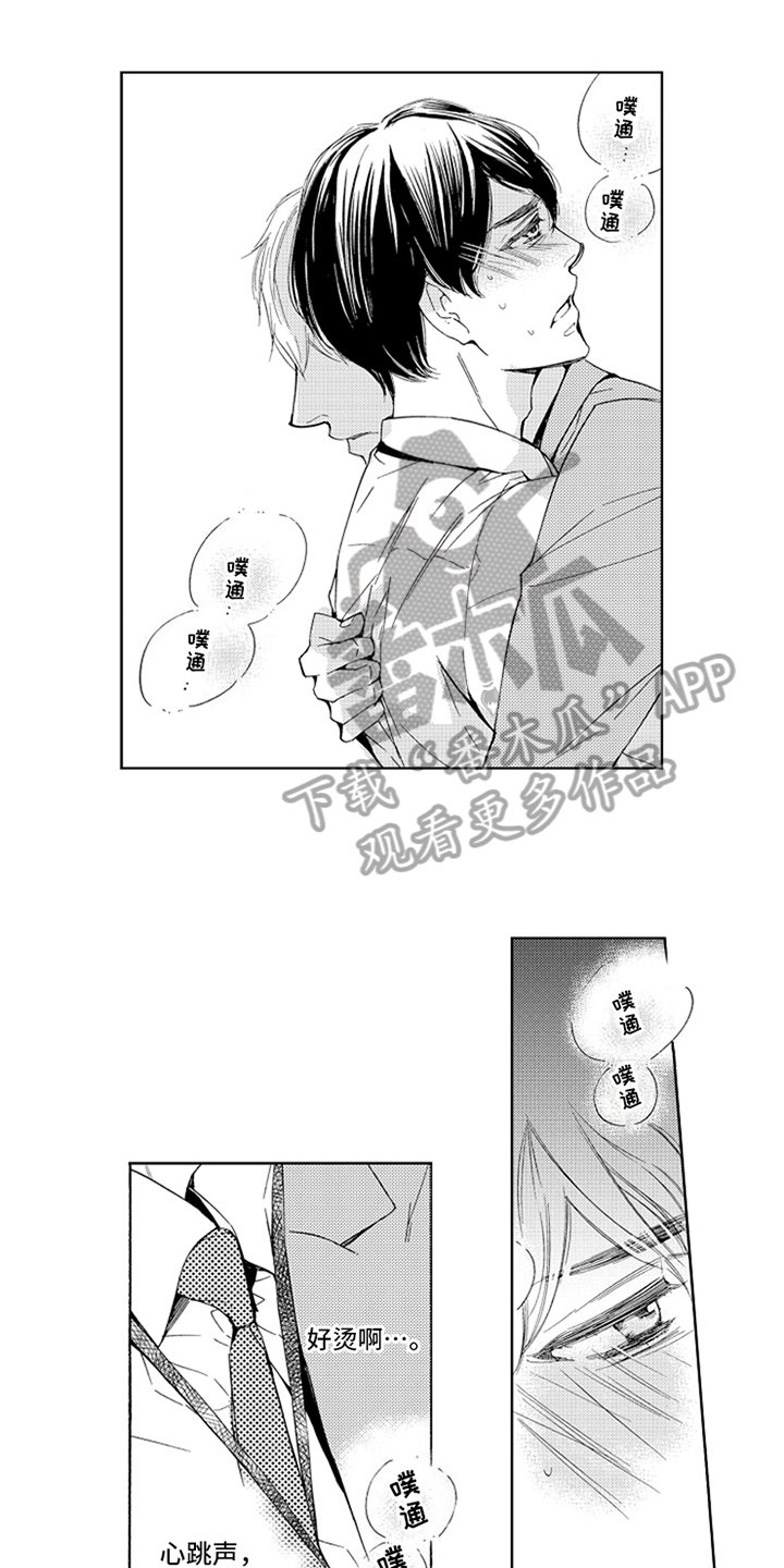 第11章：借口