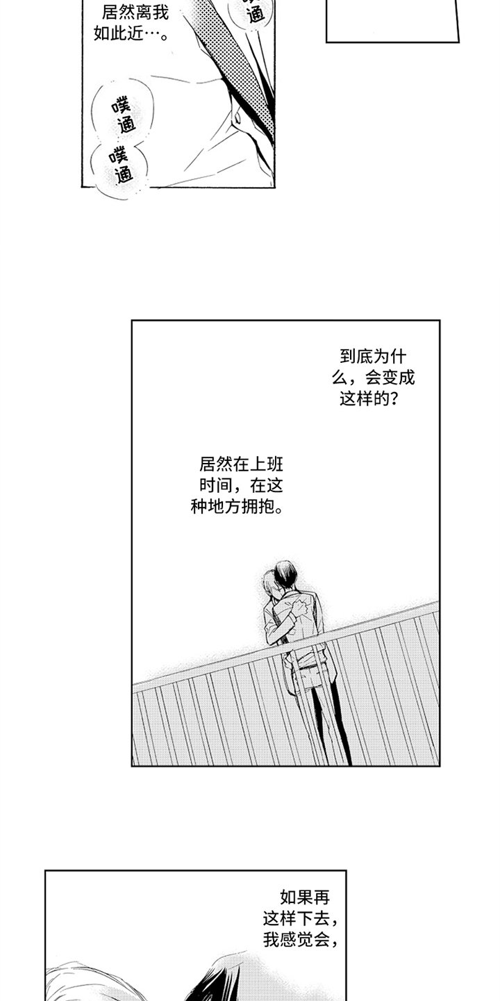 第11章：借口