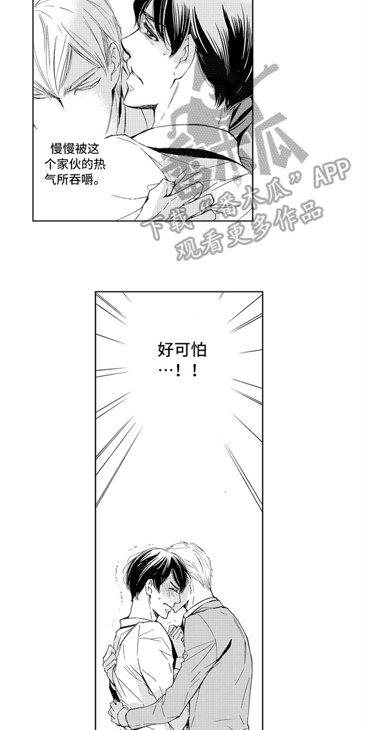 第11章：借口