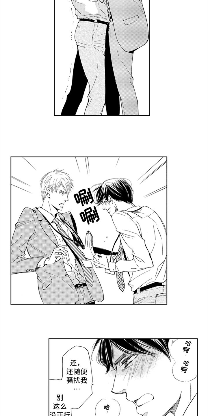 第11章：借口