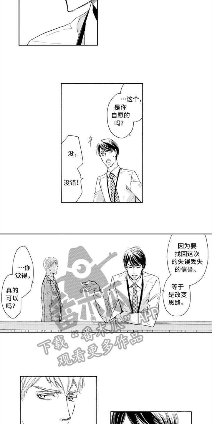 第11章：借口