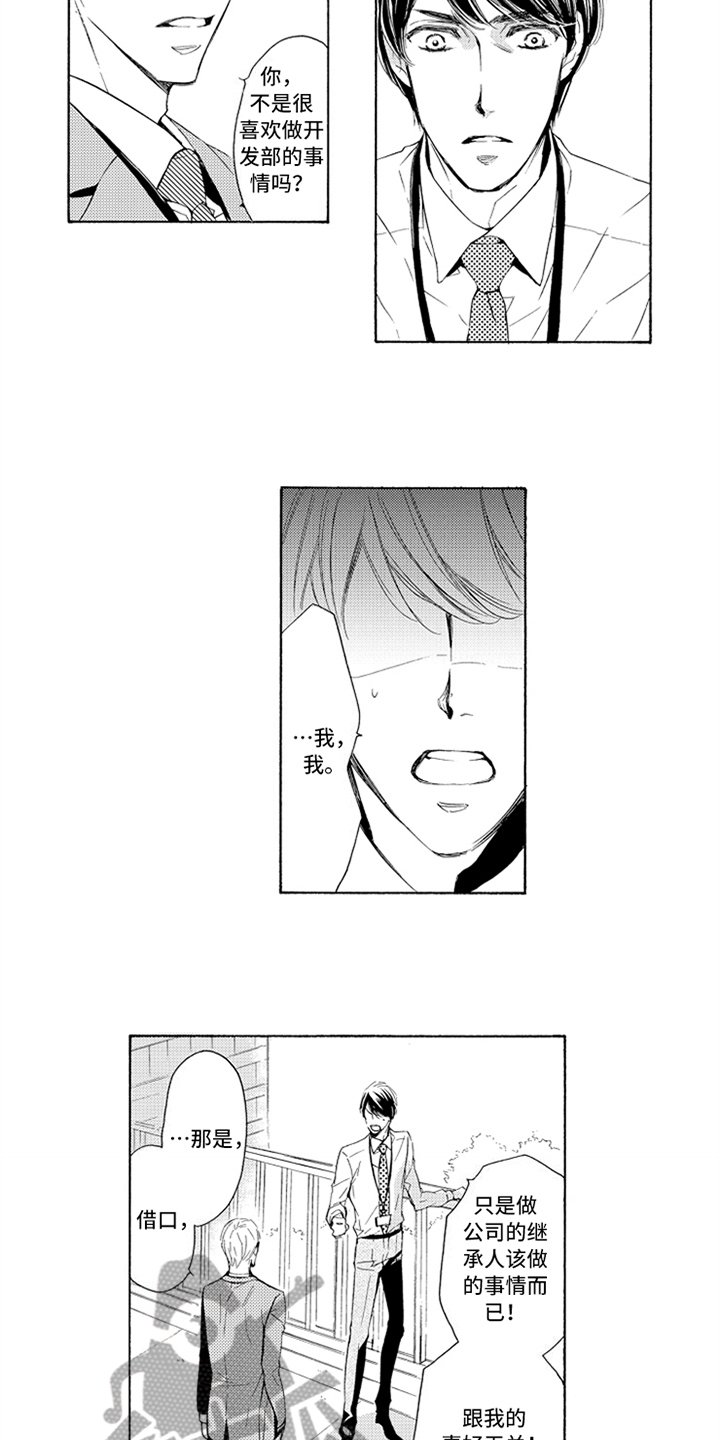 第11章：借口