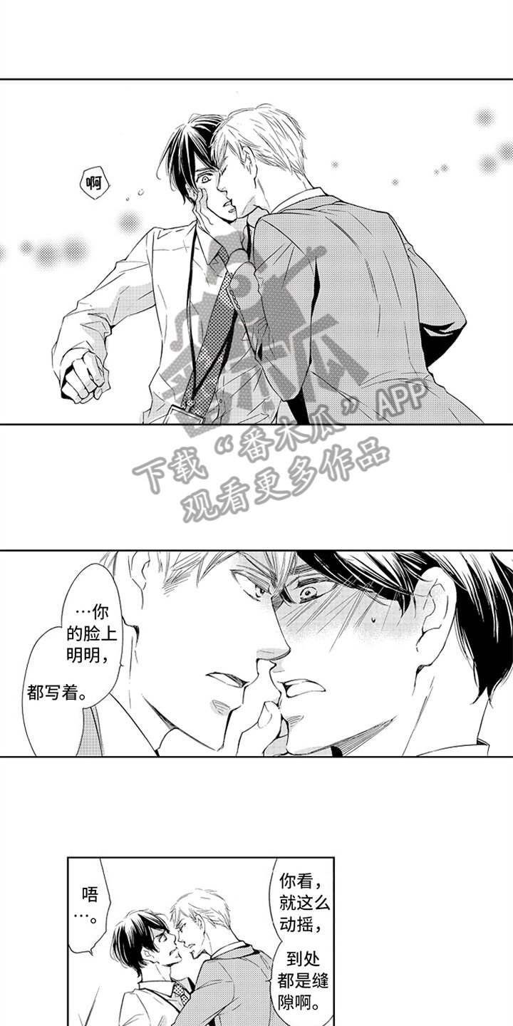 第11章：借口