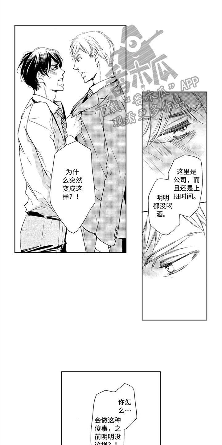 第12章：表白