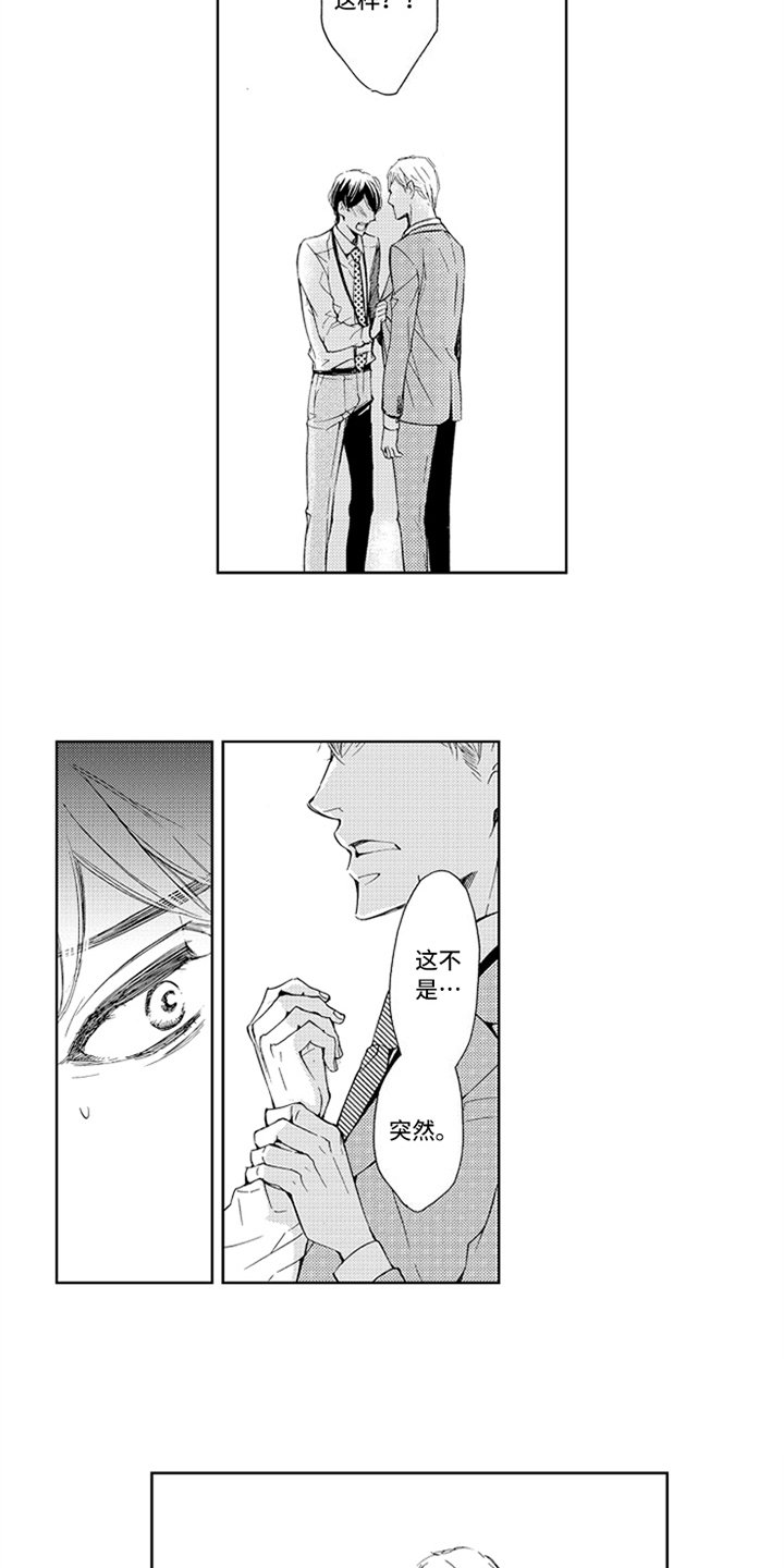 第12章：表白