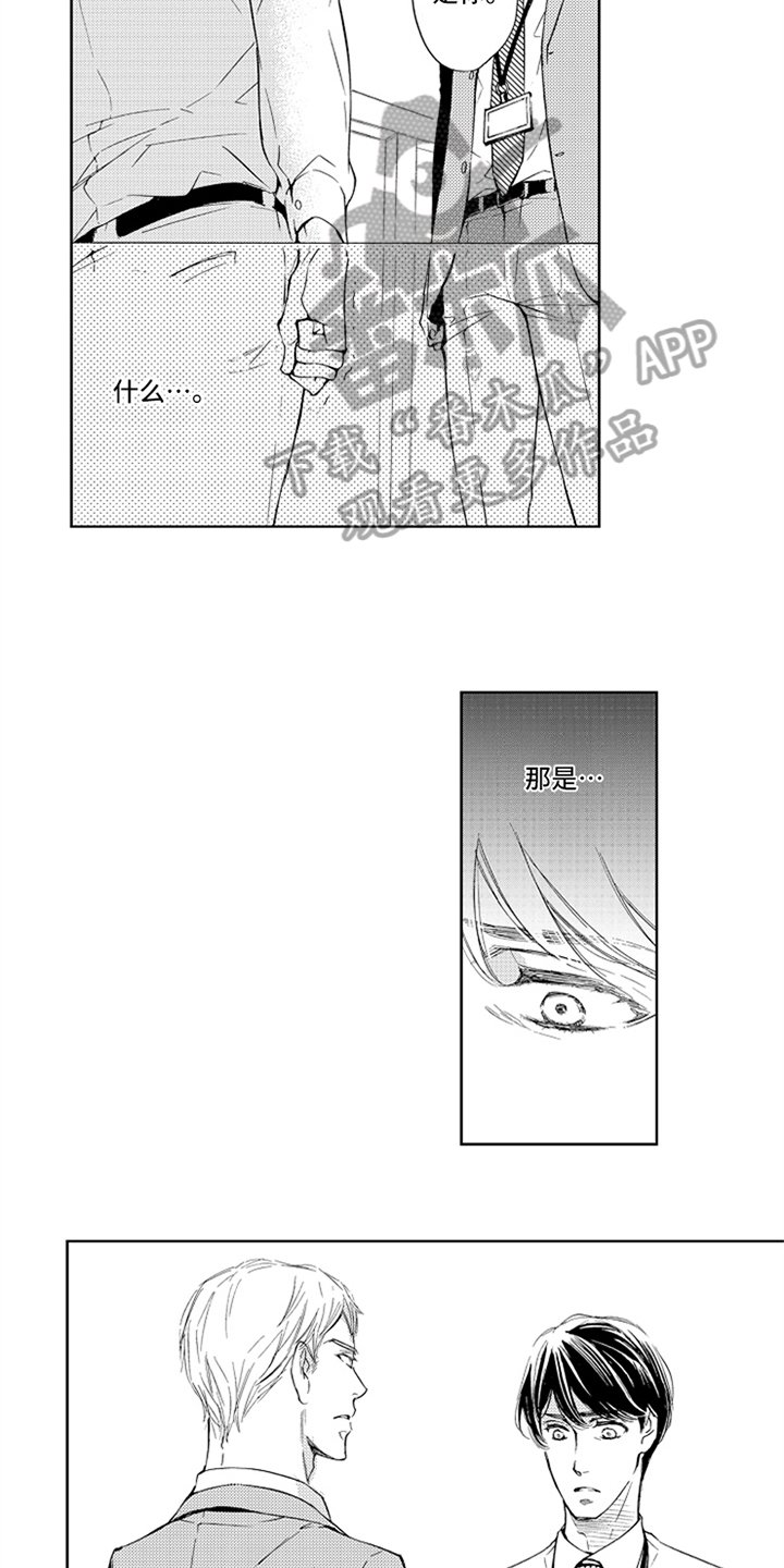 第12章：表白