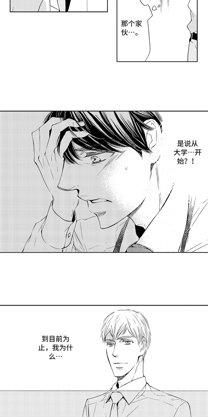 第12章：表白