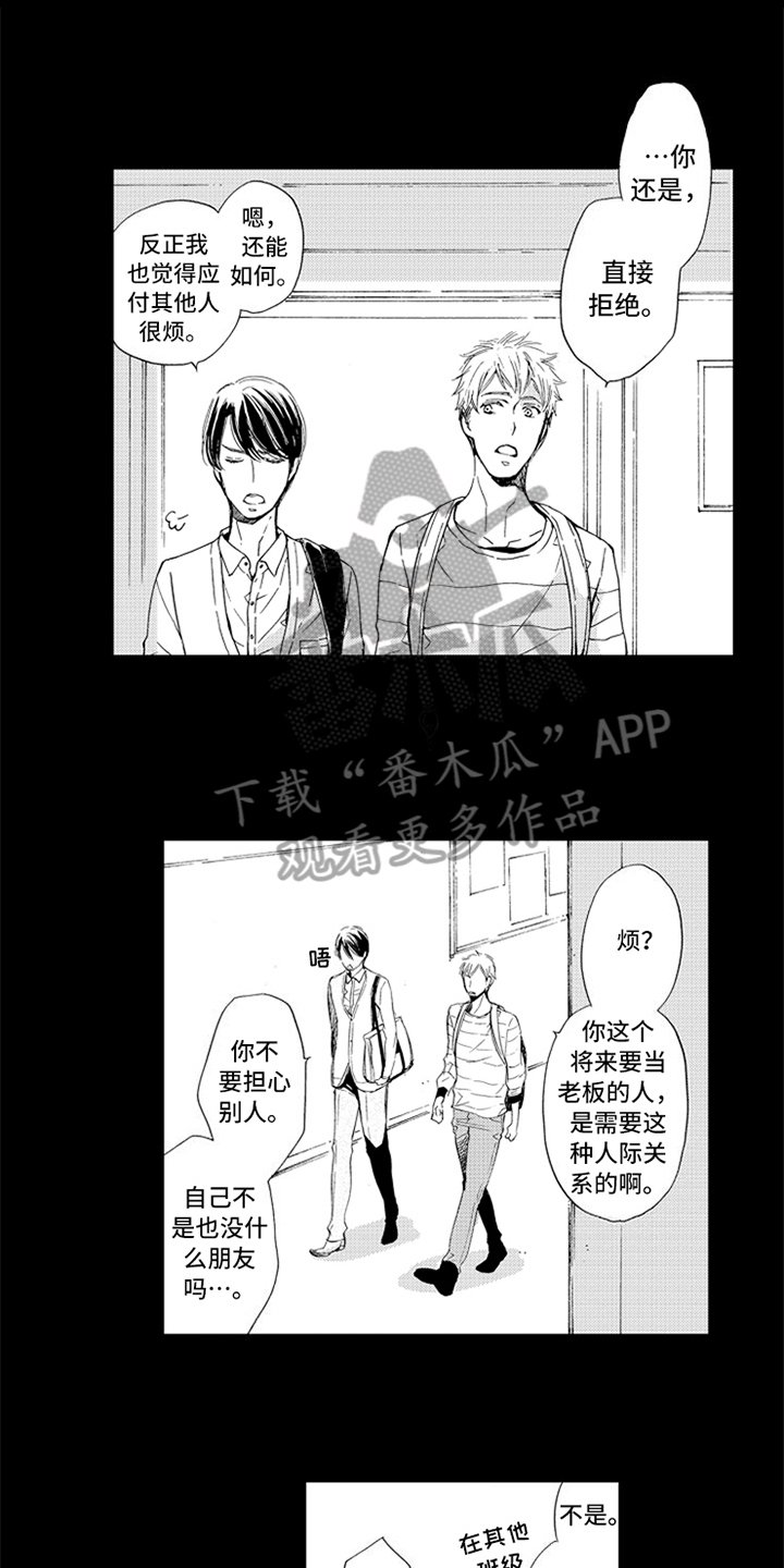 第13章：梦中的你