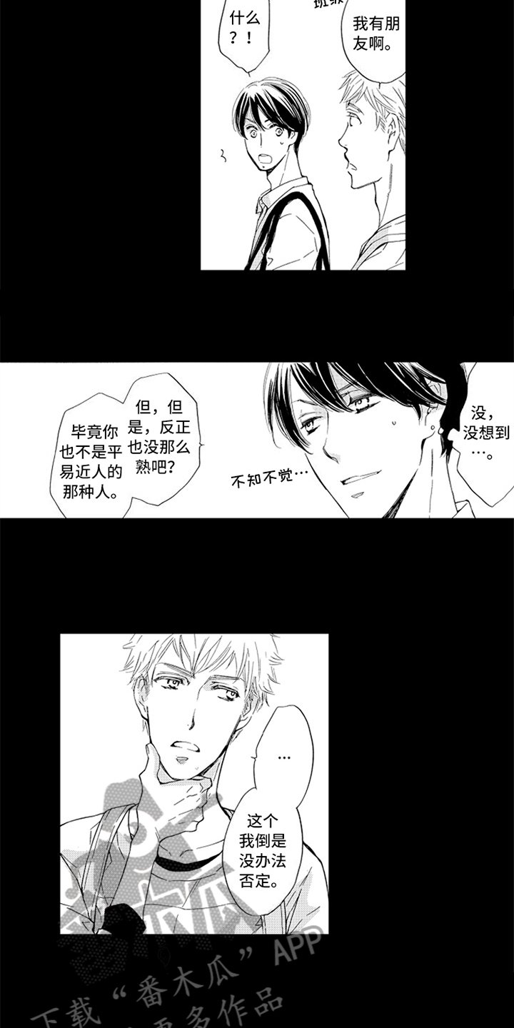 第13章：梦中的你