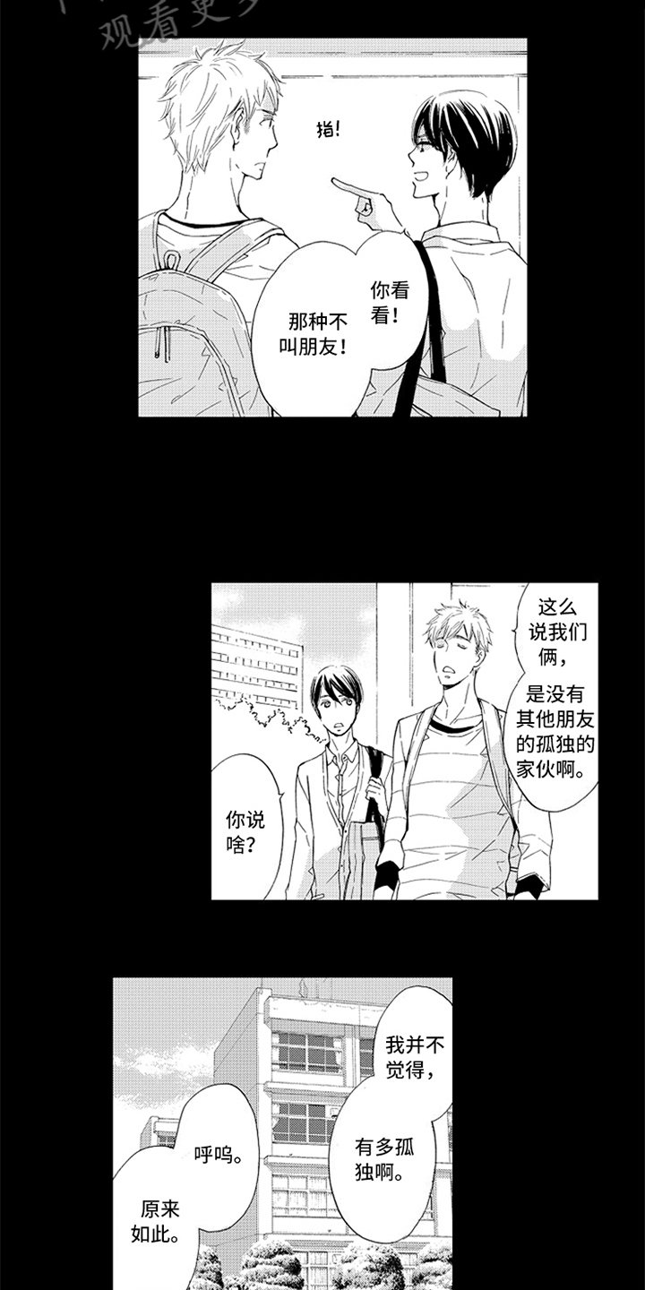 第13章：梦中的你