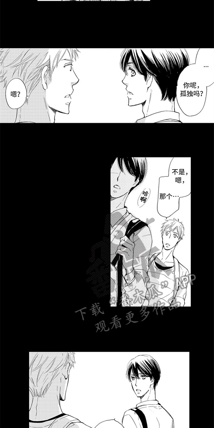 第13章：梦中的你