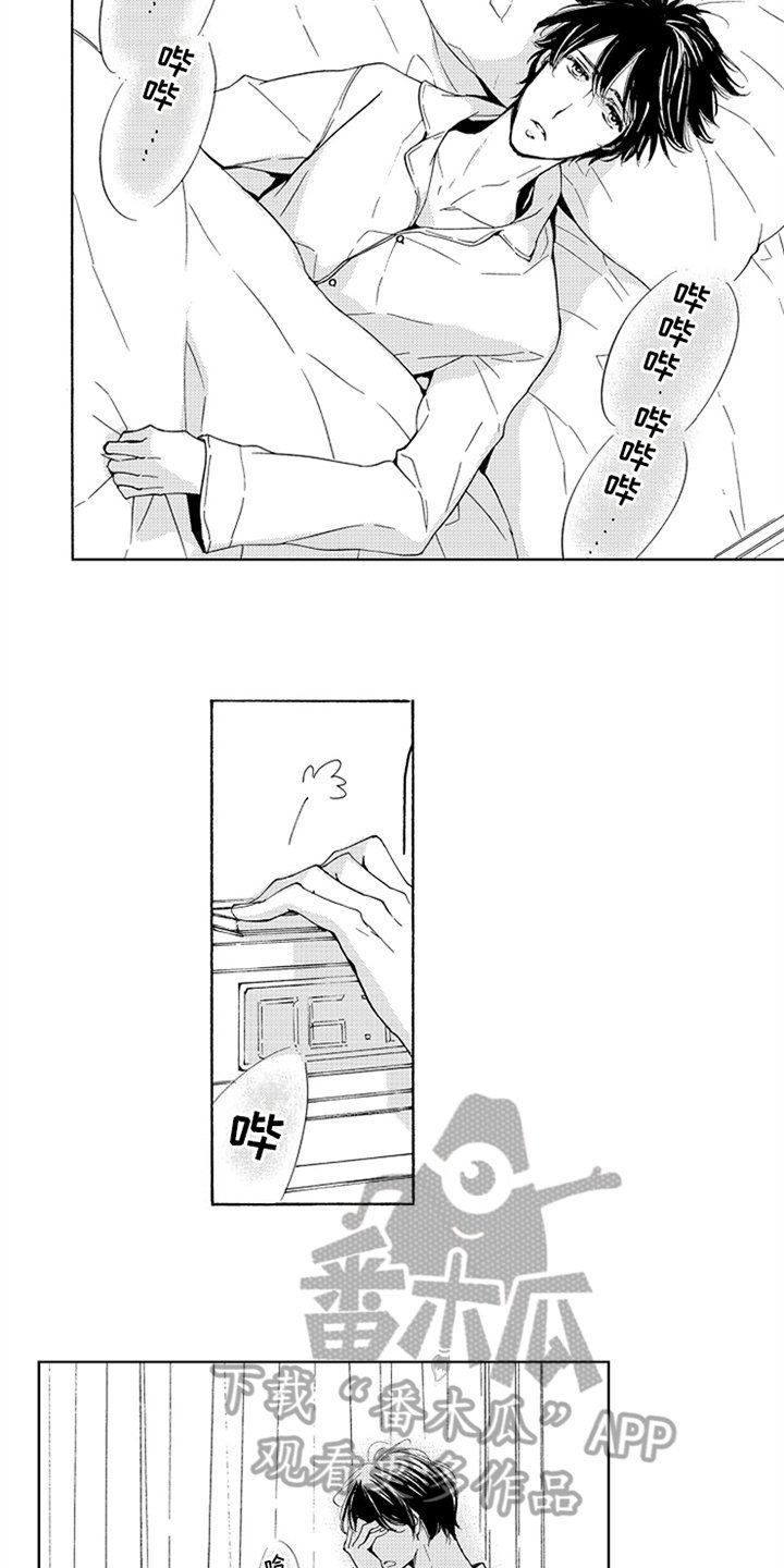 第13章：梦中的你