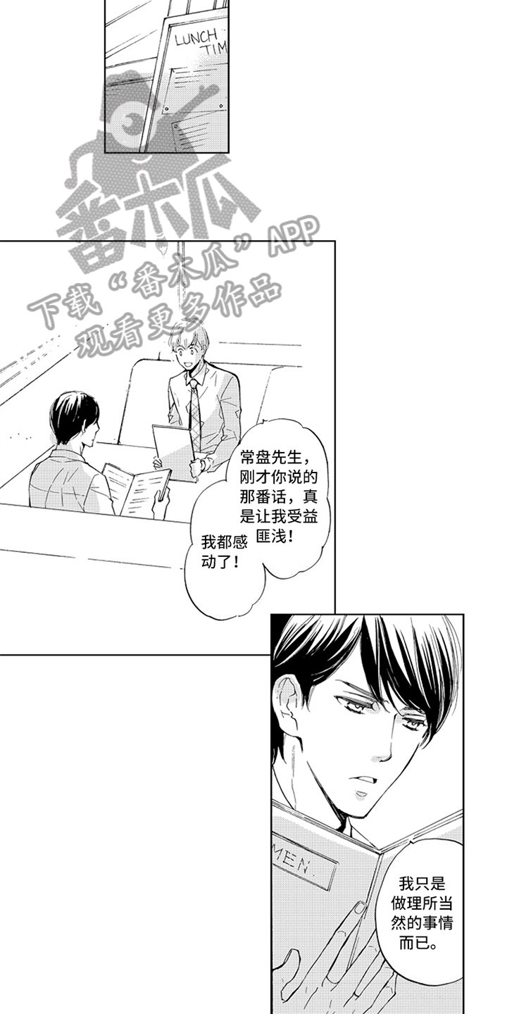 第13章：梦中的你