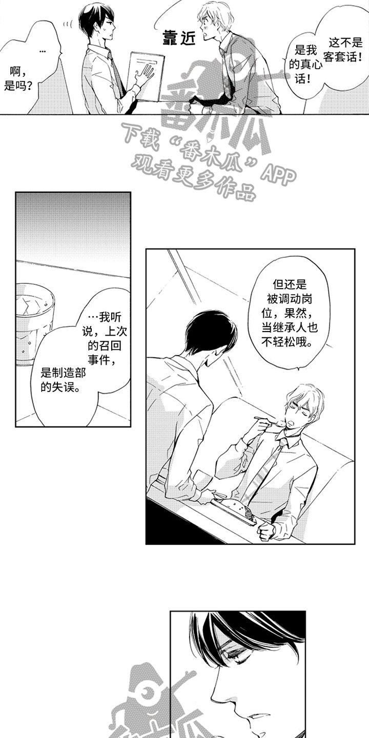 第13章：梦中的你