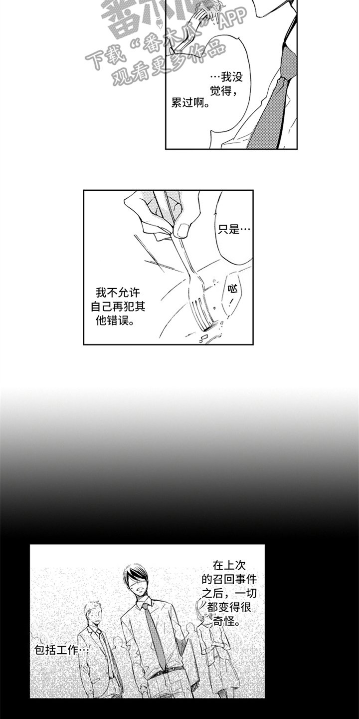 第13章：梦中的你