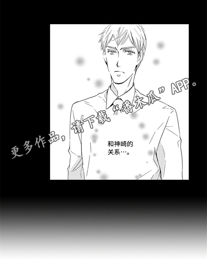 第13章：梦中的你