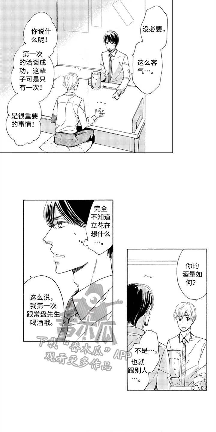 第14章：原因