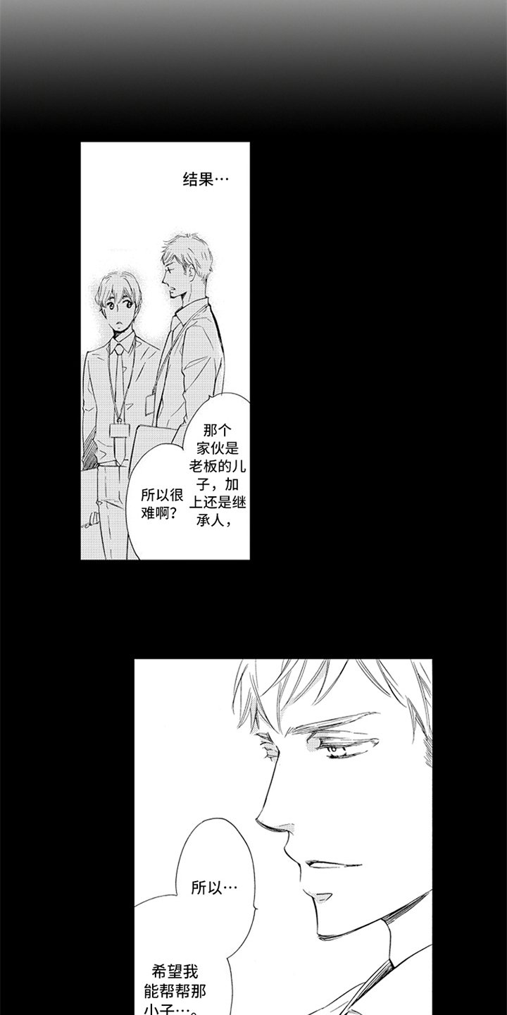 第15章：人齐了