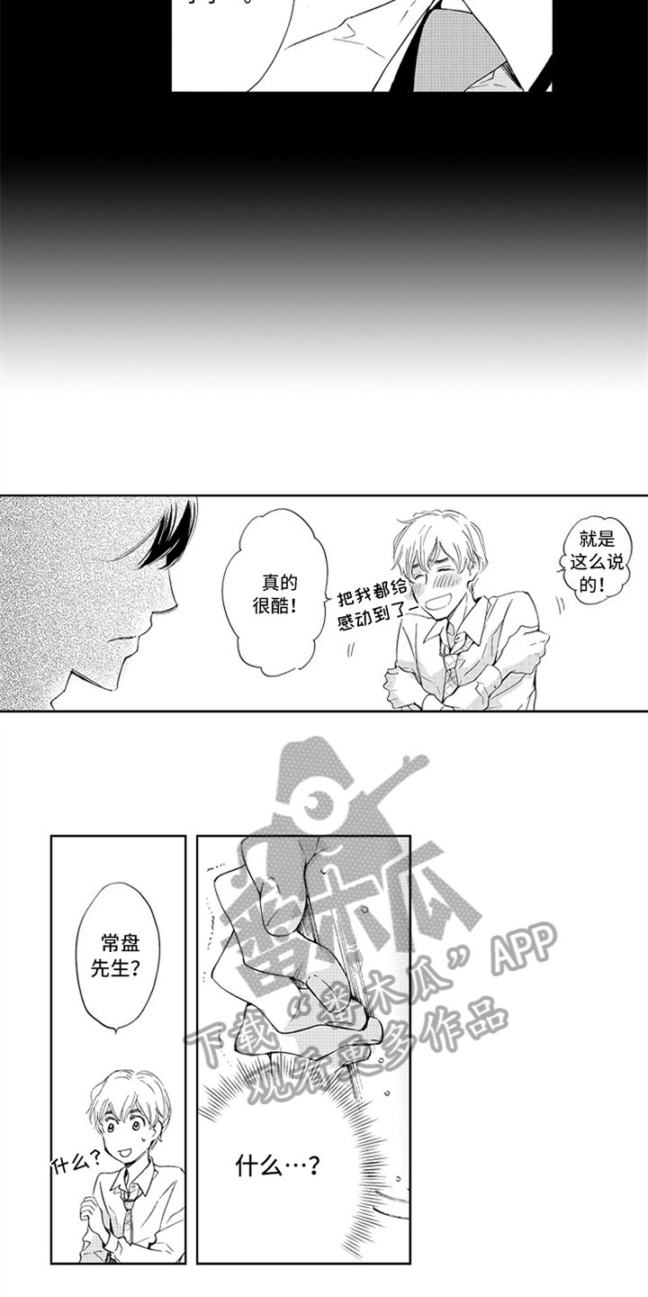 第15章：人齐了