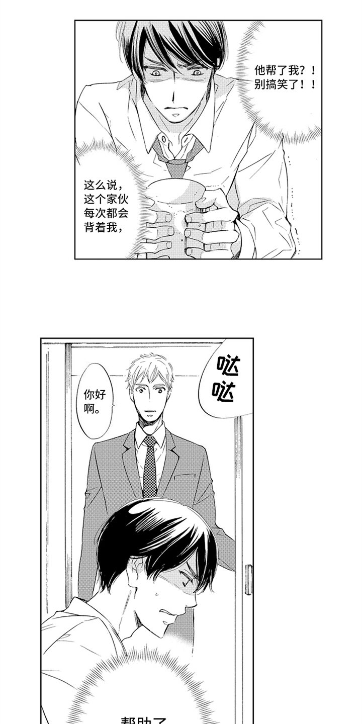 第15章：人齐了