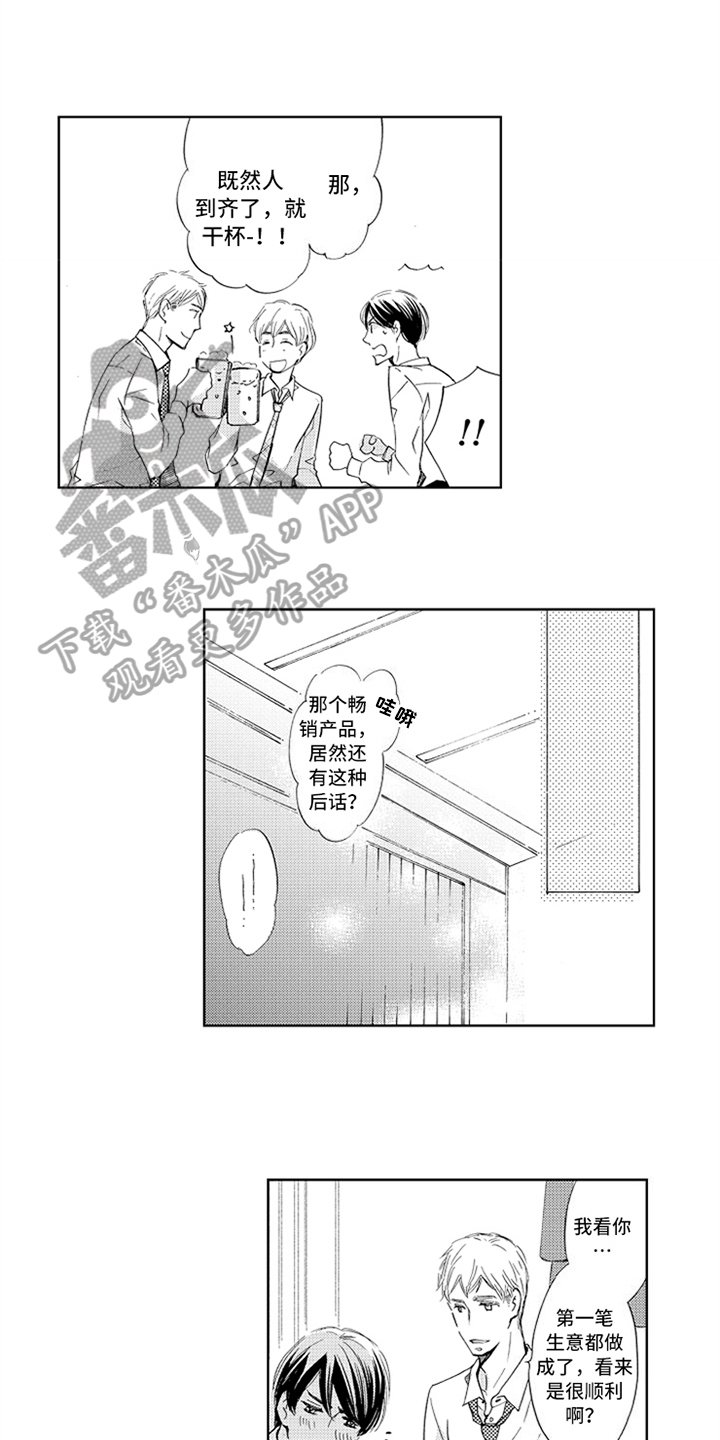 第15章：人齐了