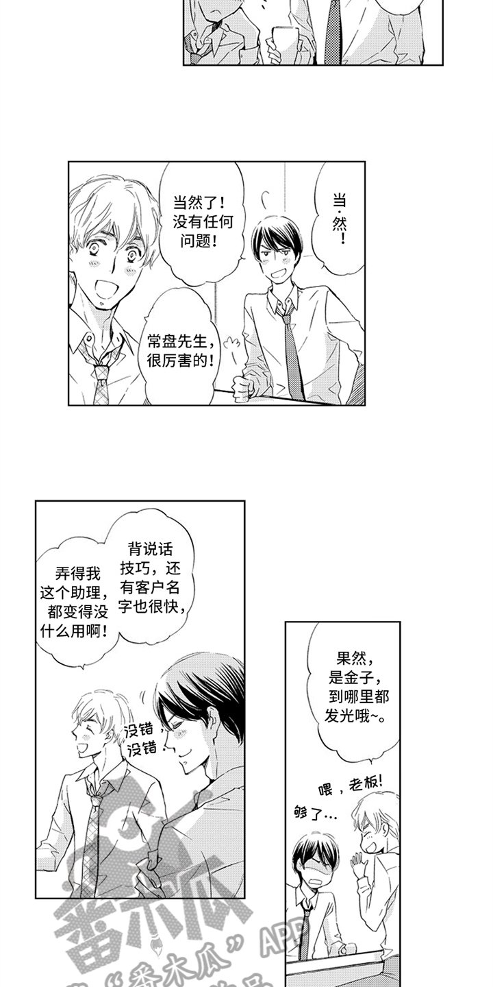第15章：人齐了
