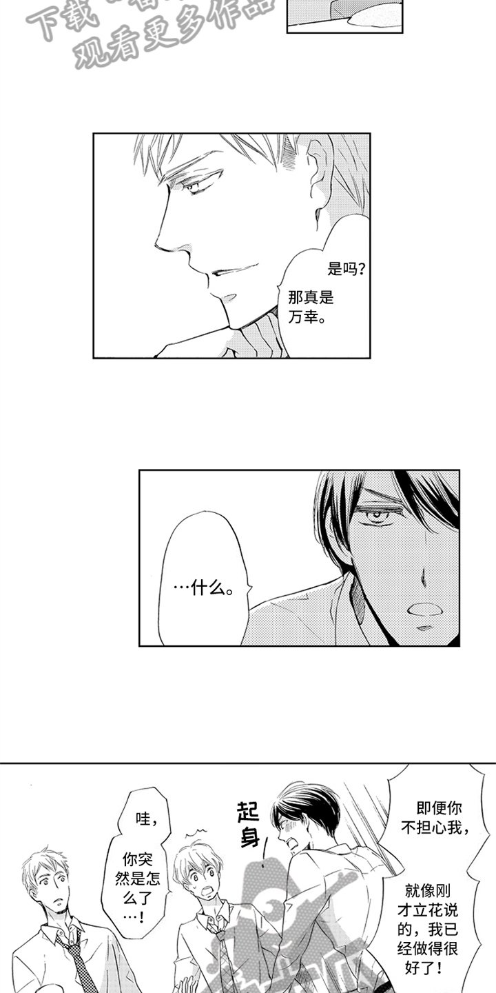 第15章：人齐了