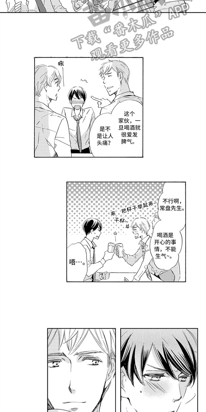 第15章：人齐了