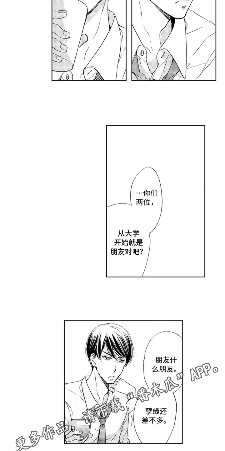 第15章：人齐了