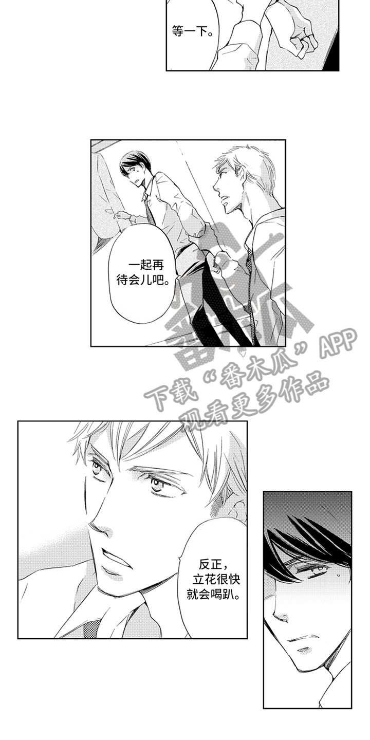 第16章：决定
