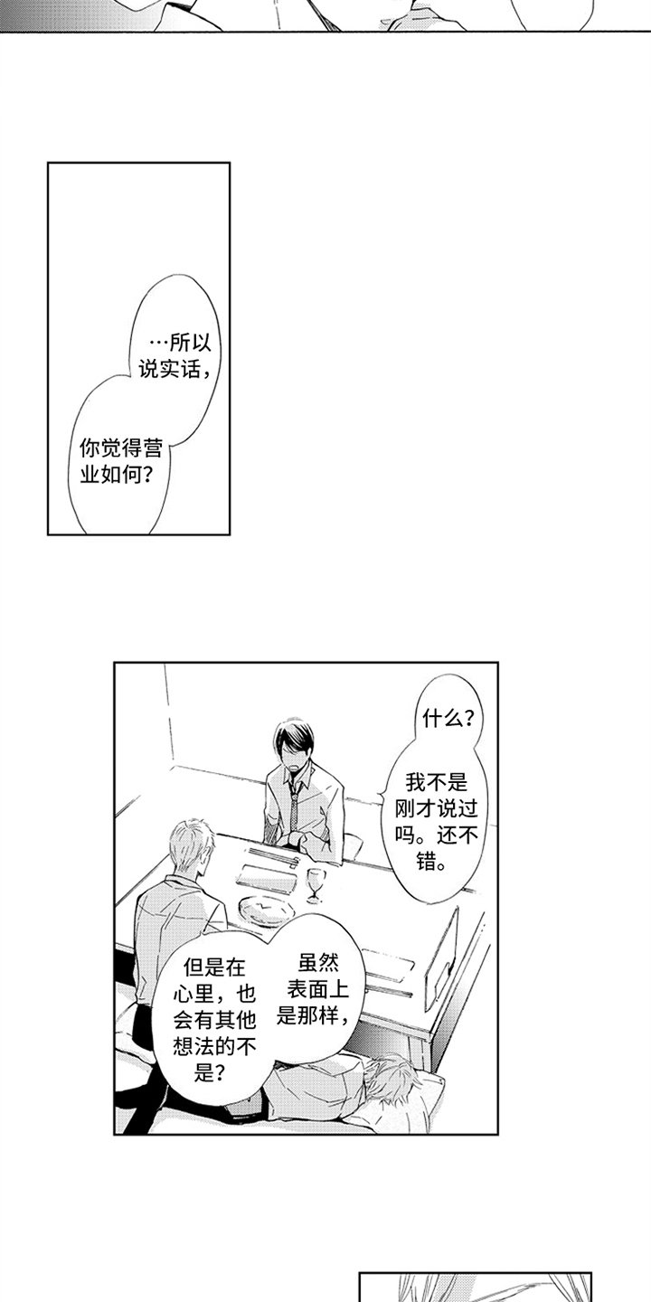 第16章：决定